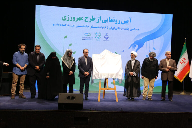 استیج همایش مهرورزی (38)